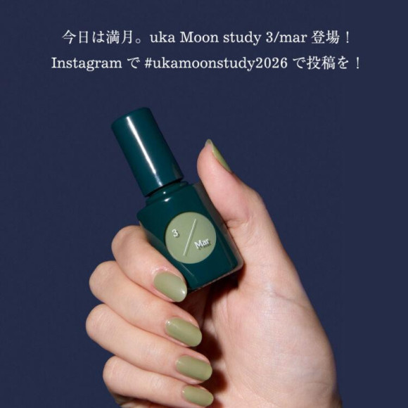今日は満月。uka Moon study 3/Mar登場！Instagramで＃ukamoonstudy2026で投稿を！