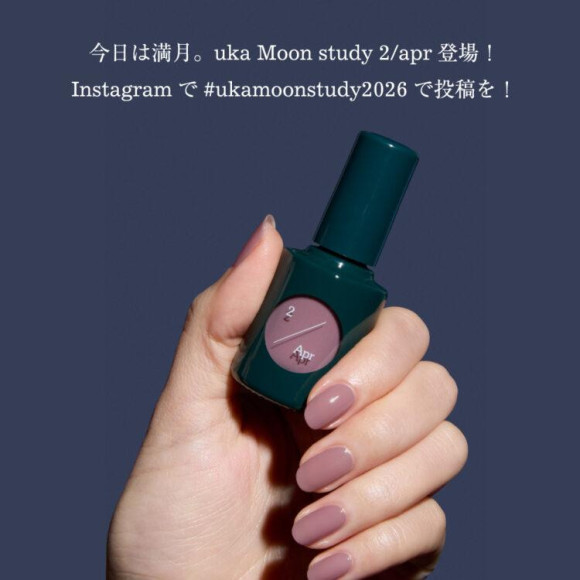 「満月です。色も、よくばりましょう」ムーンスタディ 2/Aprを数量限定で発売