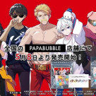 ゲーム実況グループ「ドズル社」とのコラボキャンディが発売決定！