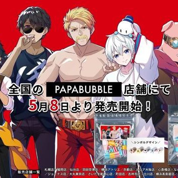 เริ่มจำหน่าย และลูกกวาดการทำงานร่วมกันกับ "บริษัท เกมสภาพที่แท้จริงกลุ่ม โดะซุรุ" ถูกกำหนด!