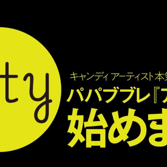 不定期に制作する少量生産シリーズ第1弾は“奇跡の一粒”