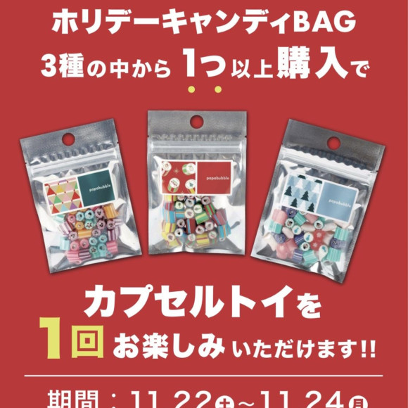 Black Friday and PARCO MEMBERS DAYS