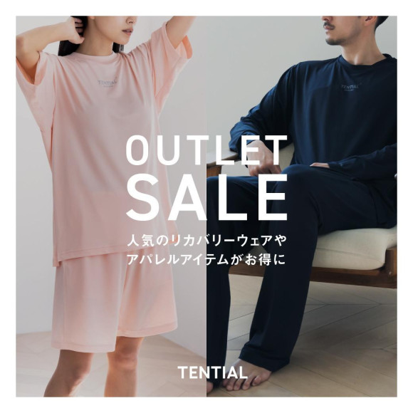 TENTIAL OUTLET SALE 開催中