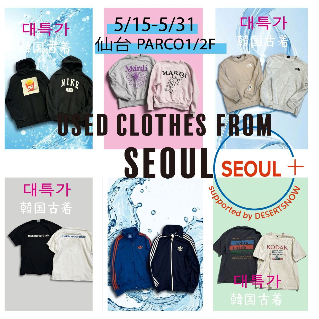 SEOUL＋ supported by DESERTSNOW　POP UP 