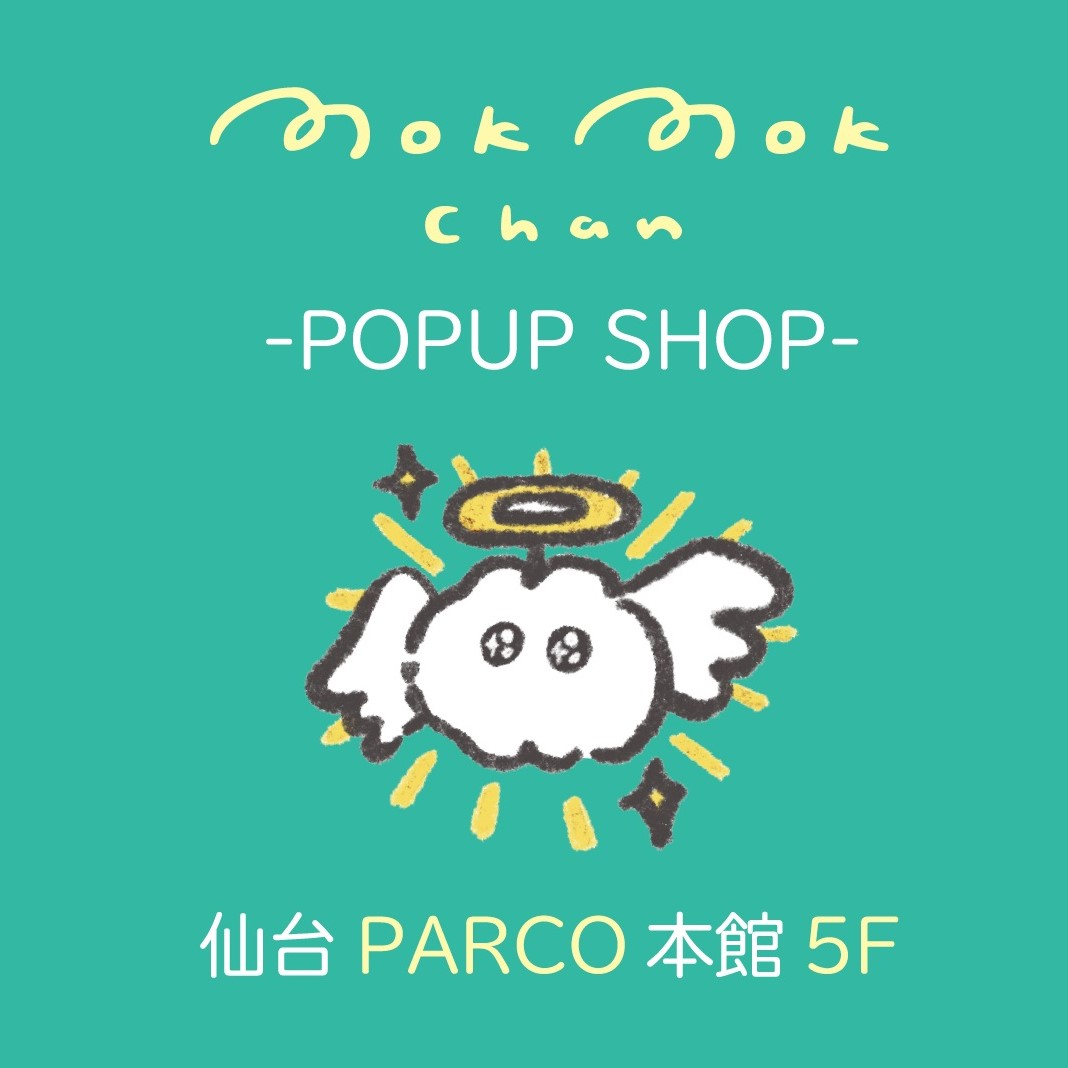 โมะคุโมะคุเชียะน POPUP SHOP