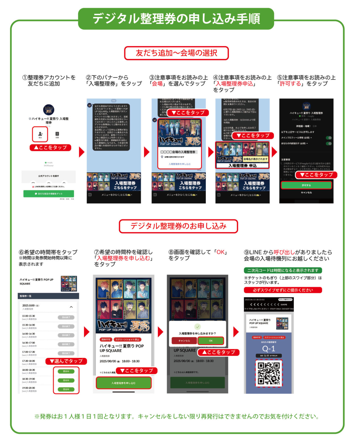 ハイキュー!! 夏祭りPOP UP SQUARE in 仙台PARCO