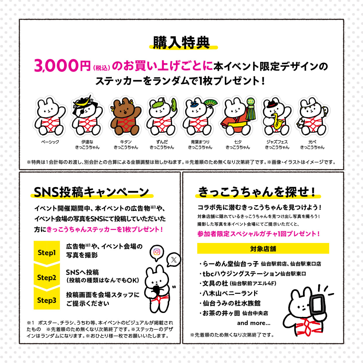 きっこうちゃん仙台スーベニアショップ