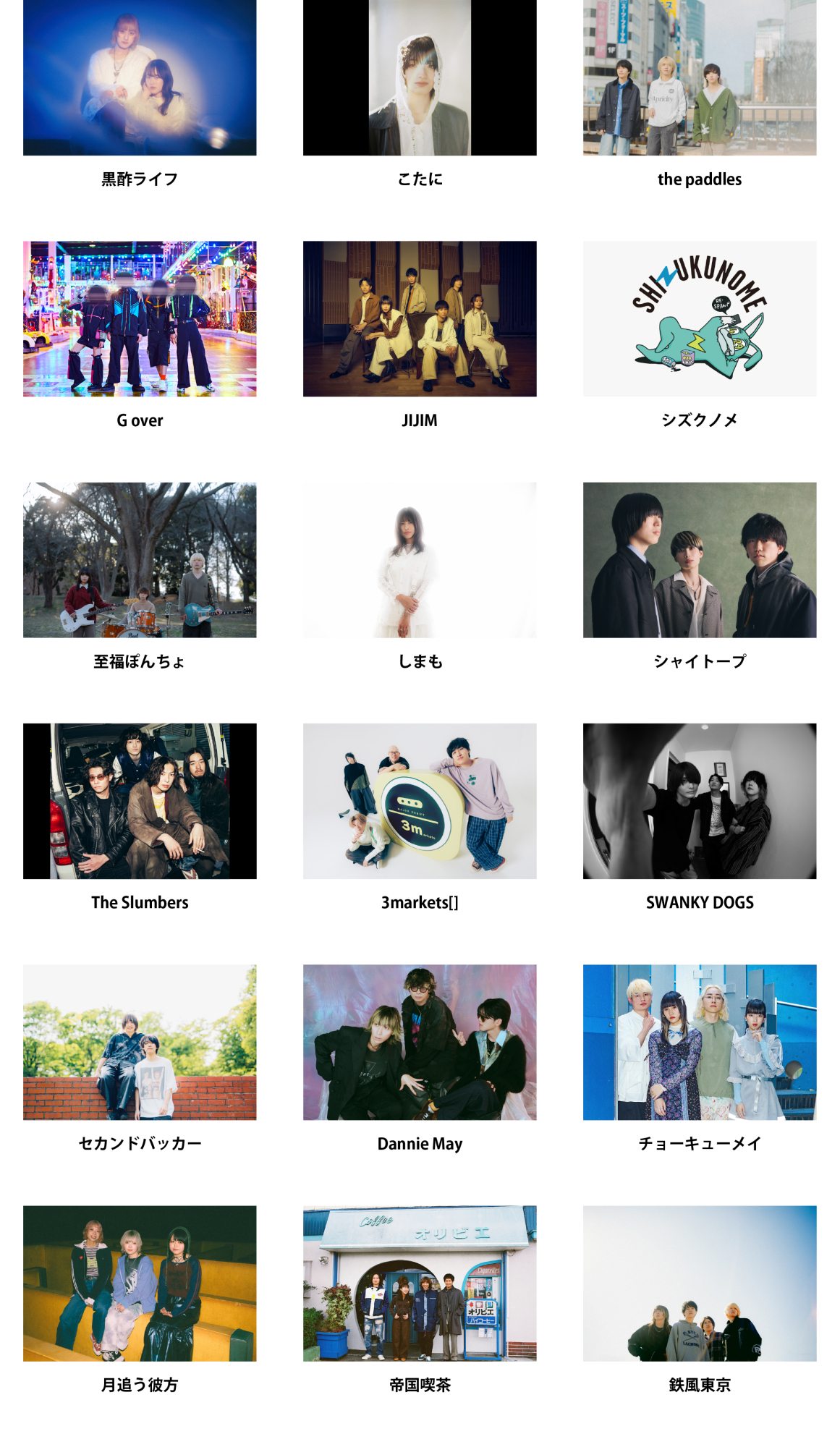 MEGA★ROCKS 2025