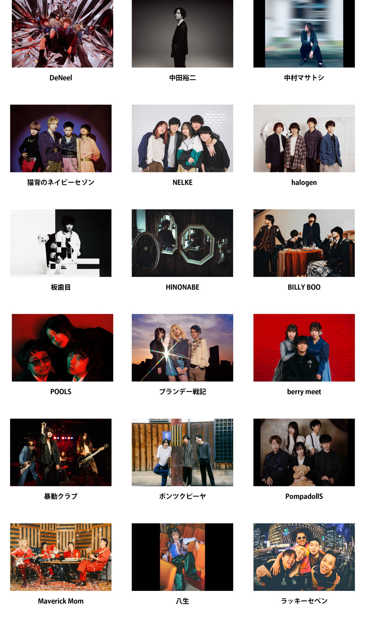 MEGA★ROCKS 2025