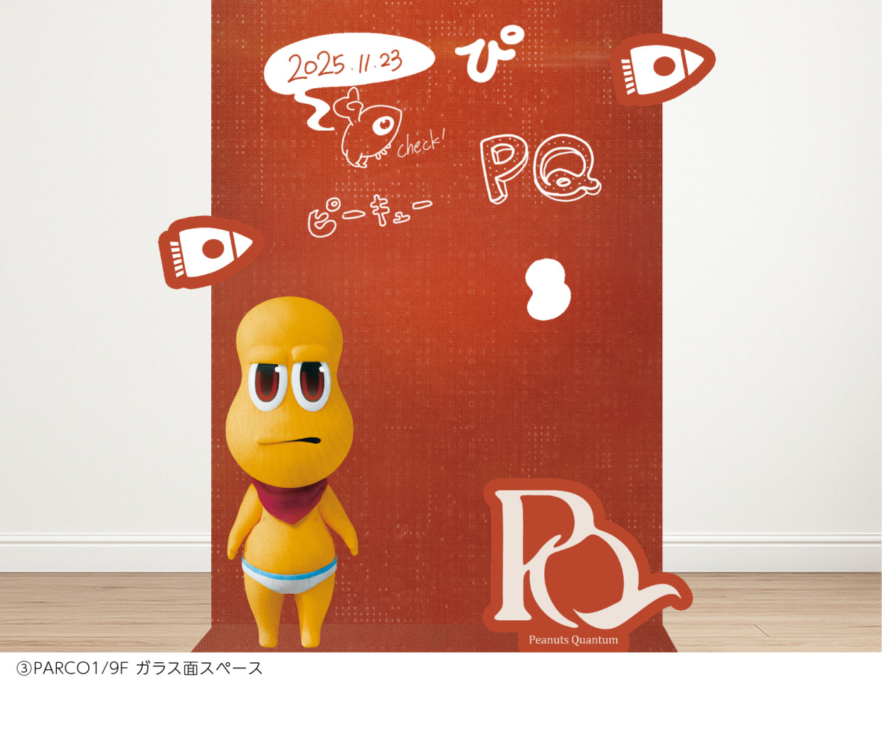 「ぽこピーを探せ‼︎」 ぽこピー×仙台PARCOタイアップキャンペーン