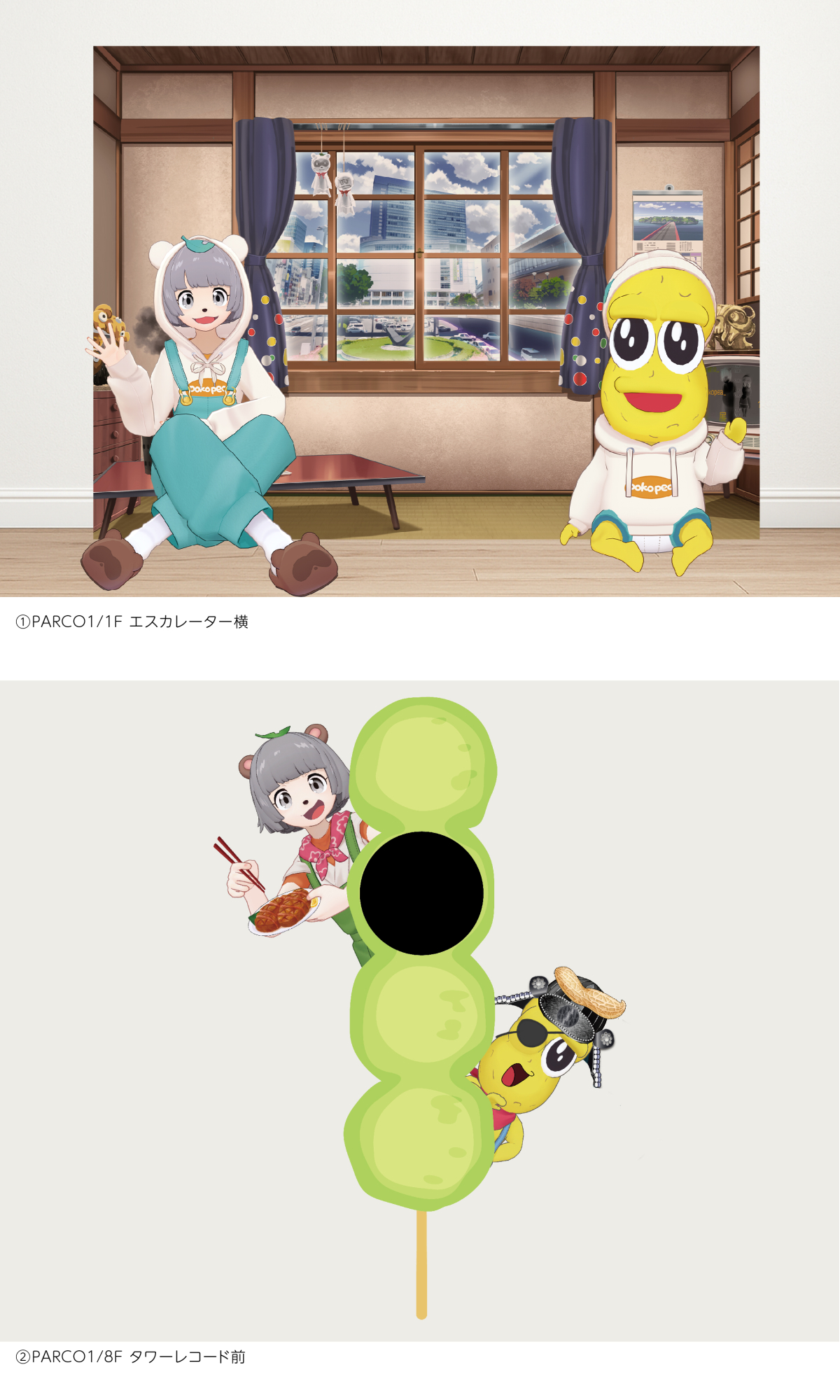 「ぽこピーを探せ‼︎」 ぽこピー×仙台PARCOタイアップキャンペーン