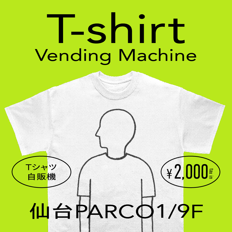 Tシャツ自販機