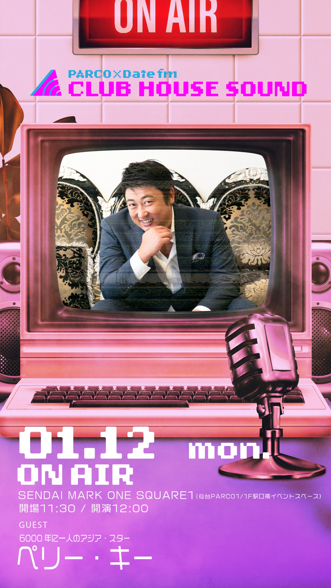 PARCO×Date fm“CLUB HOUSE SOUND”