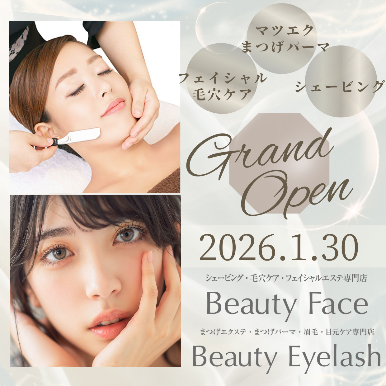 ビューティーフェイス/ビューティーアイラッシュ │ New & Renewal