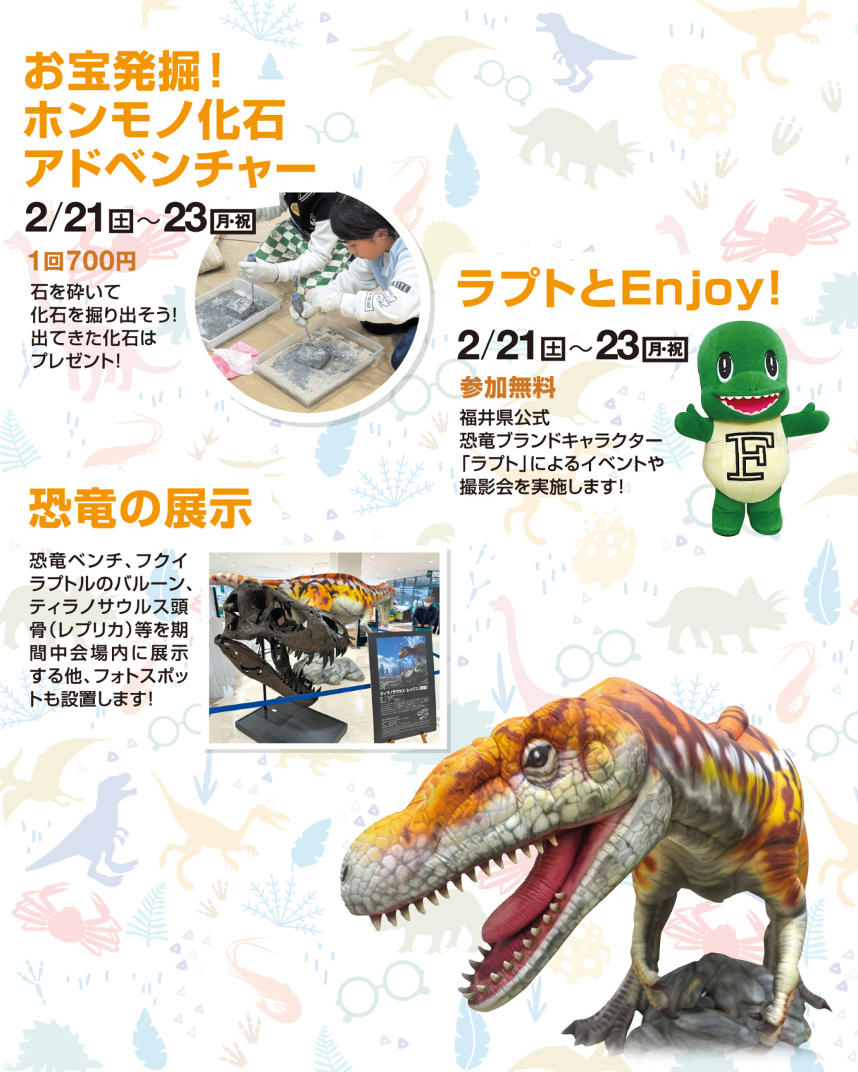 つながる福井フェア in 宮城