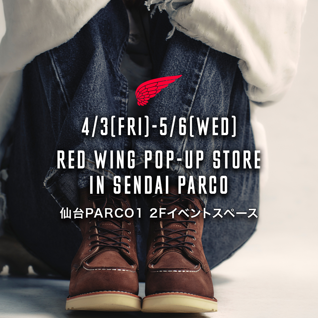 レッドウィングシューストアPOP UP