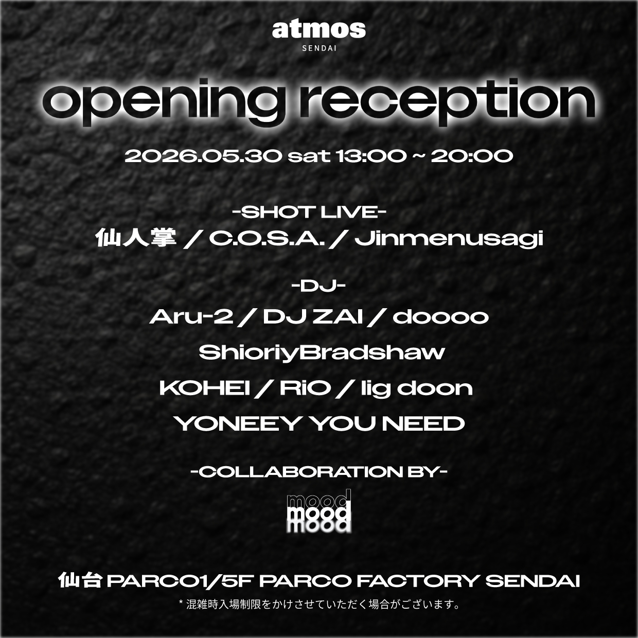 atmos 25th anniversary archive exhibition