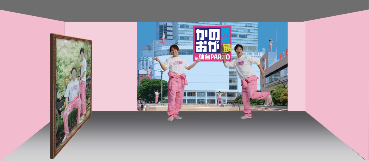全力チャレンジ展覧会「かのおが便利“展” in 仙台PARCO」