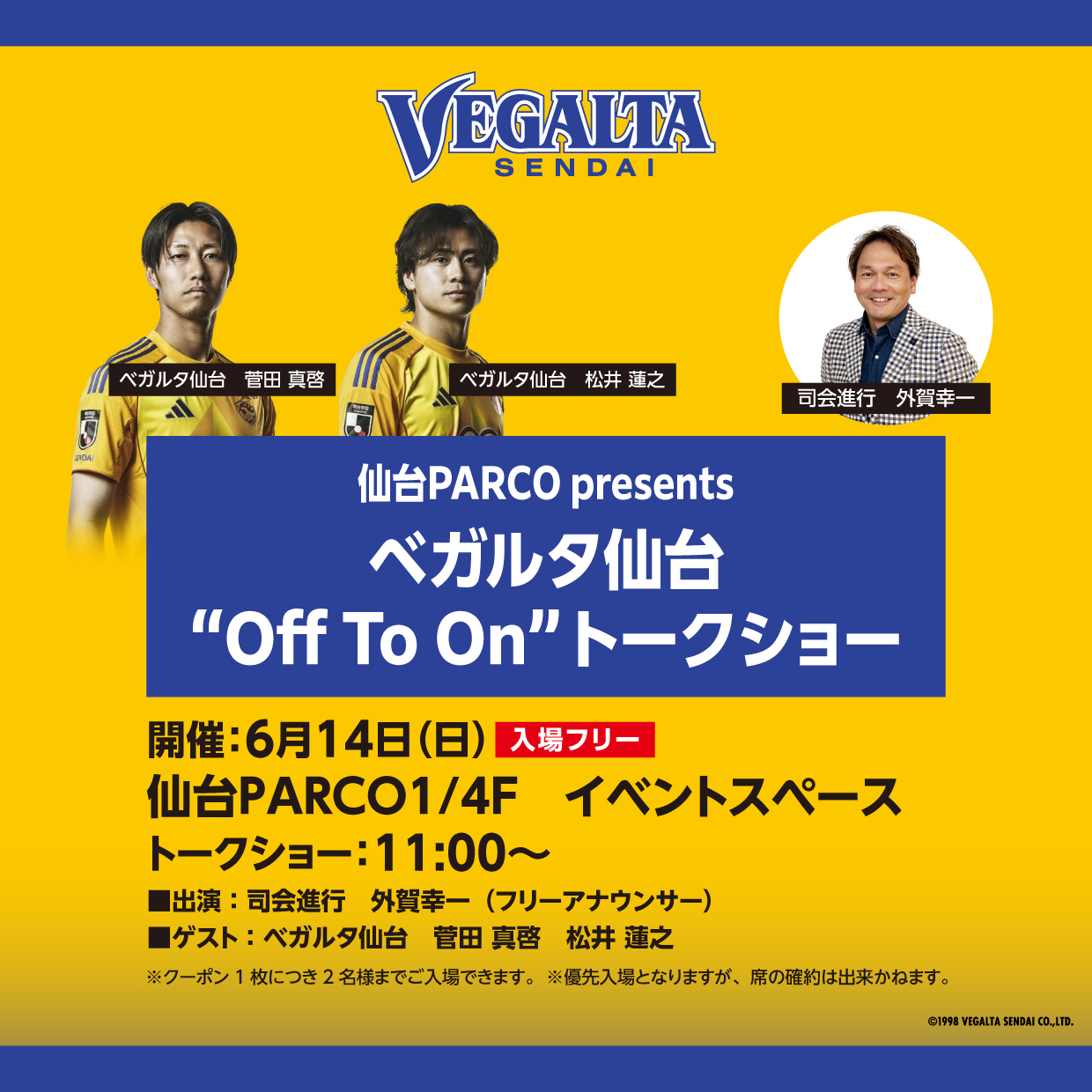 仙台PARCO presents ベガルタ仙台“Off To On”トークショー