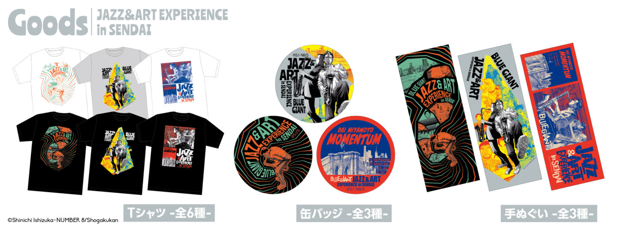 BLUE GIANT×PARCO2 10th JAZZ&ART EXPERIENCE