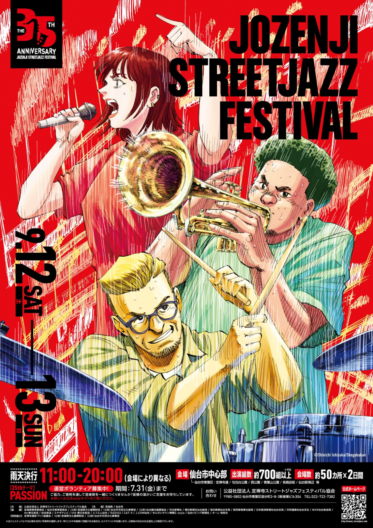 BLUE GIANT×PARCO2 10th JAZZ&ART EXPERIENCE