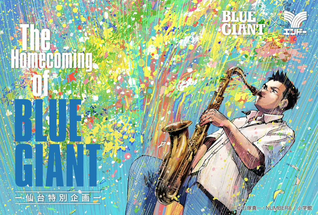 BLUE GIANT×PARCO2 10th JAZZ&ART EXPERIENCE | Event & Pop Up