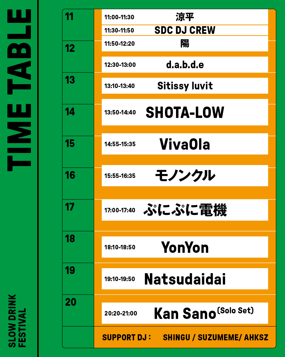 SLOW DRINK FESTIVAL