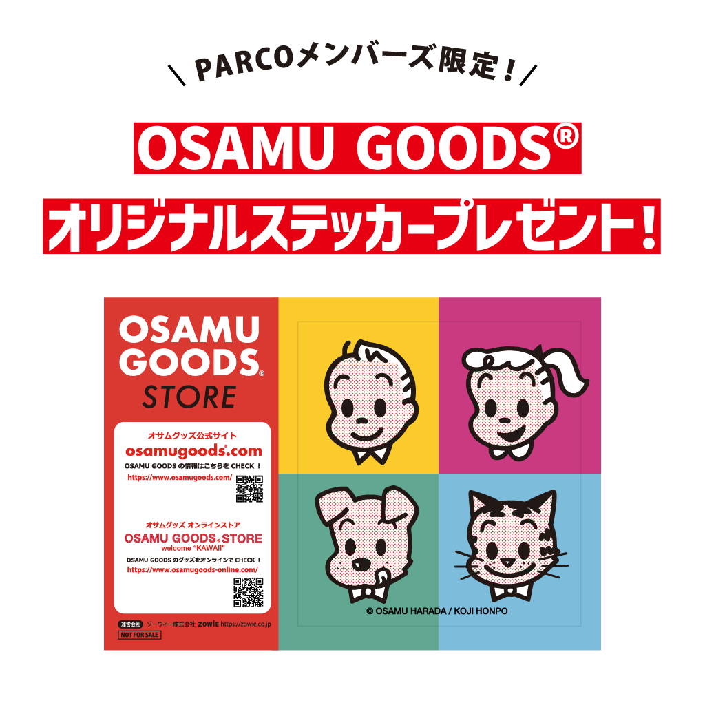 【PARCOメンバーズ限定】OSAMU GOODS® ステッカープレゼント