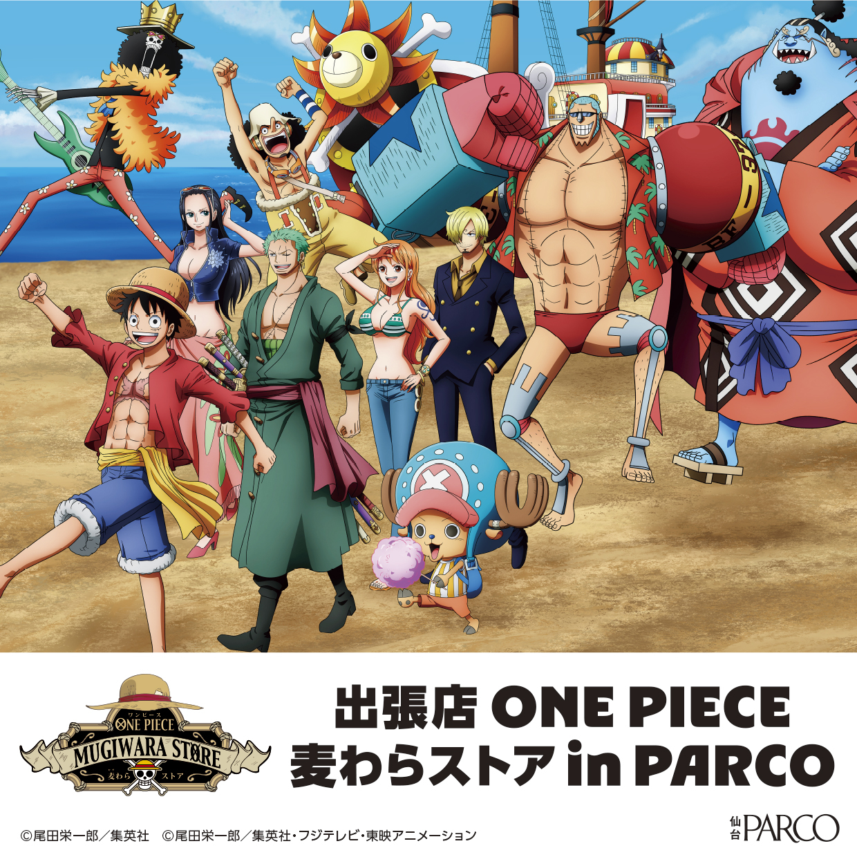 出張店 ONE PIECE 麦わらストア in PARCO | Event & Pop Up │ 仙台