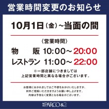 パルコ２ 6f Tohoシネマズ仙台 ママズクラブシアターのご案内 パルコニュース 仙台parco パルコ