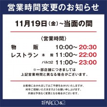 パルコ２ 6f Tohoシネマズ仙台 ママズクラブシアターのご案内 パルコニュース 仙台parco パルコ