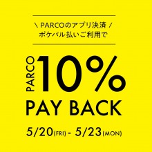 【EVENT】ポケパル払い限定 10%PAY BACK