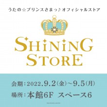 【EVENT】SHINING STORE 仙台
