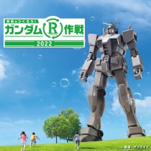 ガンダムR（リサイクル）作戦  仙台PARCOで開催！