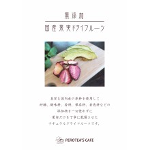 【LIMITED SHOP】本館/1F ペロティーズカフェ