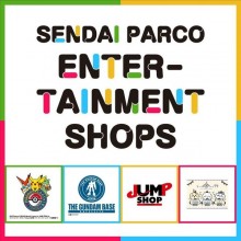 【特設HP】「仙台PARCO ENTERTAINMENT  SHOPS」公開！