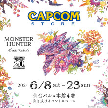 【LIMITED SHOP】本館4F カプコンストア POP UP STORE