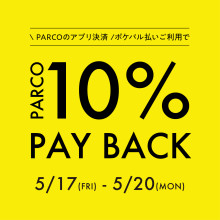ポケパル払い限定 10%PAYBACK開催！