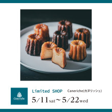 【LIMITED SHOP】本館1F POPUP SPACE「カヌリッシュ」