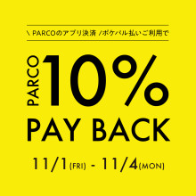 ポケパル払い限定 10% PAYBACK開催！