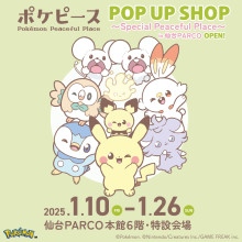 【EVENT】本館6F ポケピース POP UP SHOP 