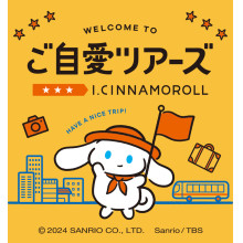 【EVENT】本館6F I.CINNAMOROLL ご自愛ツアーズ