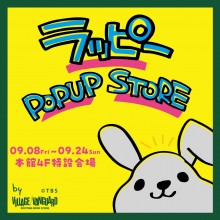 【EVENT】ラッピー POPUP STORE -by VILLAGE VANGUARD-