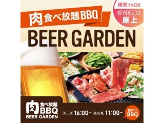 肉食べ放題 BBQ ビアガーデン