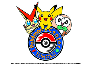ポケモンセンタートウホク