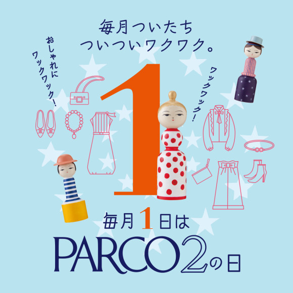 The first day of each month is PARCO 2 Day.