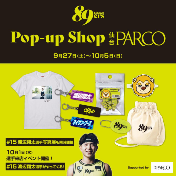 【POPUP SHOP】仙台89ERS POP-UP SHOP＠仙台PARCO