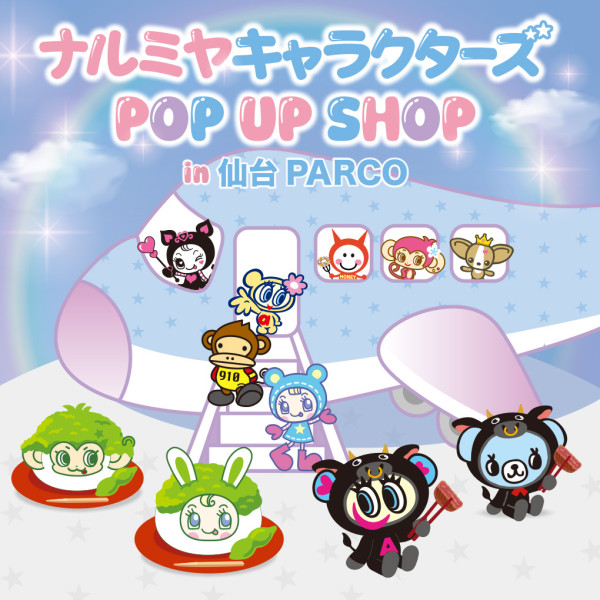 ナルミヤキャラクターズPOP UP SHOP