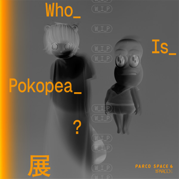 Who_Is_Pokopea_?展(仙台会場)
