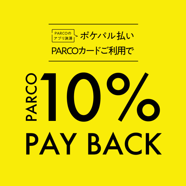 포케팔 지불·PARCO 카드 한정 10% PAYBACK 개최!
